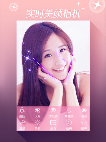 美丽拍