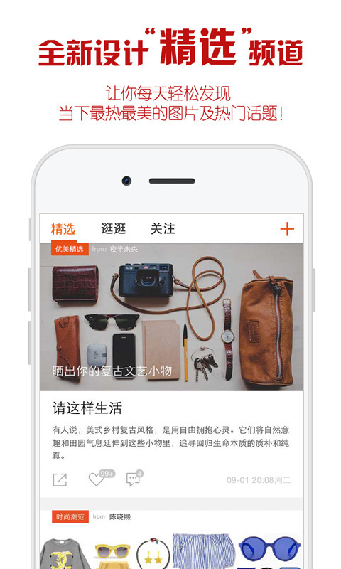鲨鱼相机社区