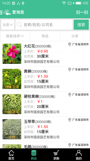爱淘苗app