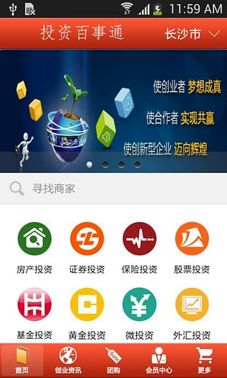 投资百事通app