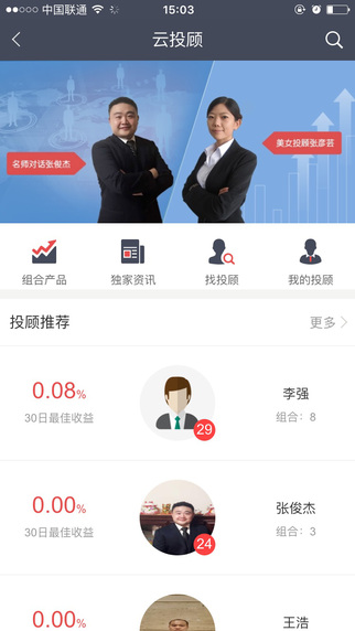 番茄财富app