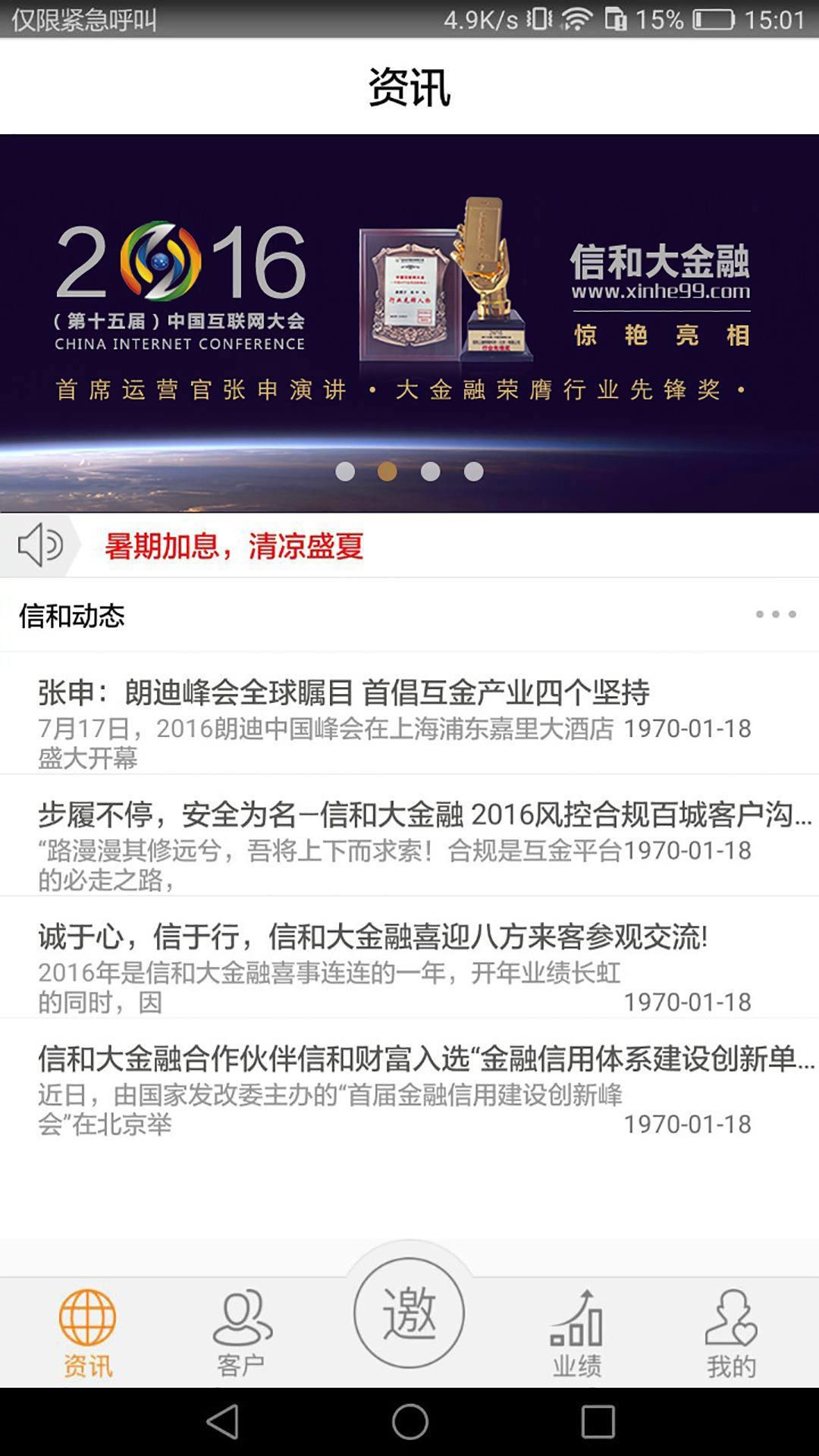 融小宝app