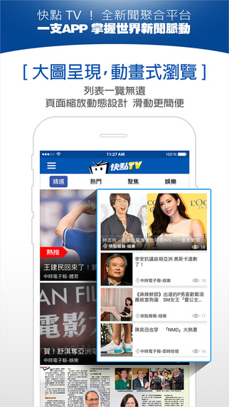 中天快点TV