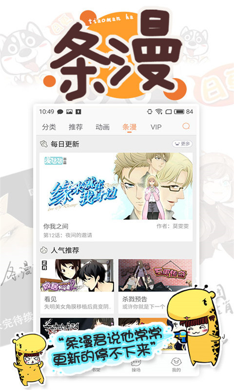 漫画城下载
