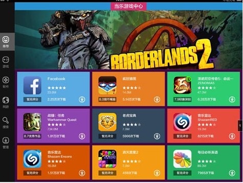 当乐游戏中心iPad版