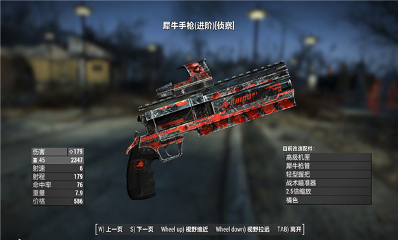 辐射4犀牛M1手枪
