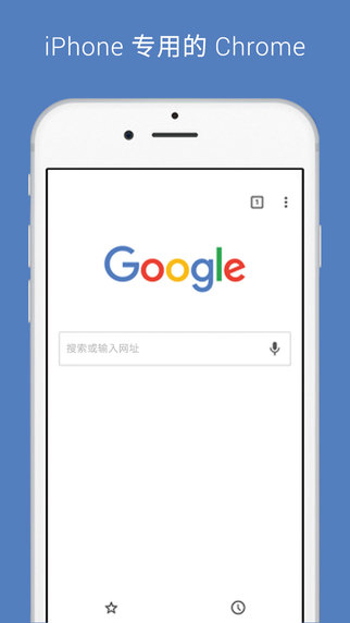 谷歌浏览器iPhone版