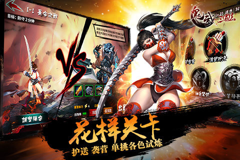 鬼武三国志电脑版