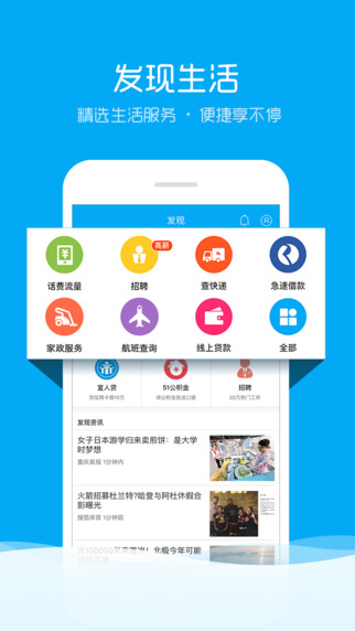 触宝电话ios版下载