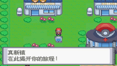 口袋妖怪龙炎之心