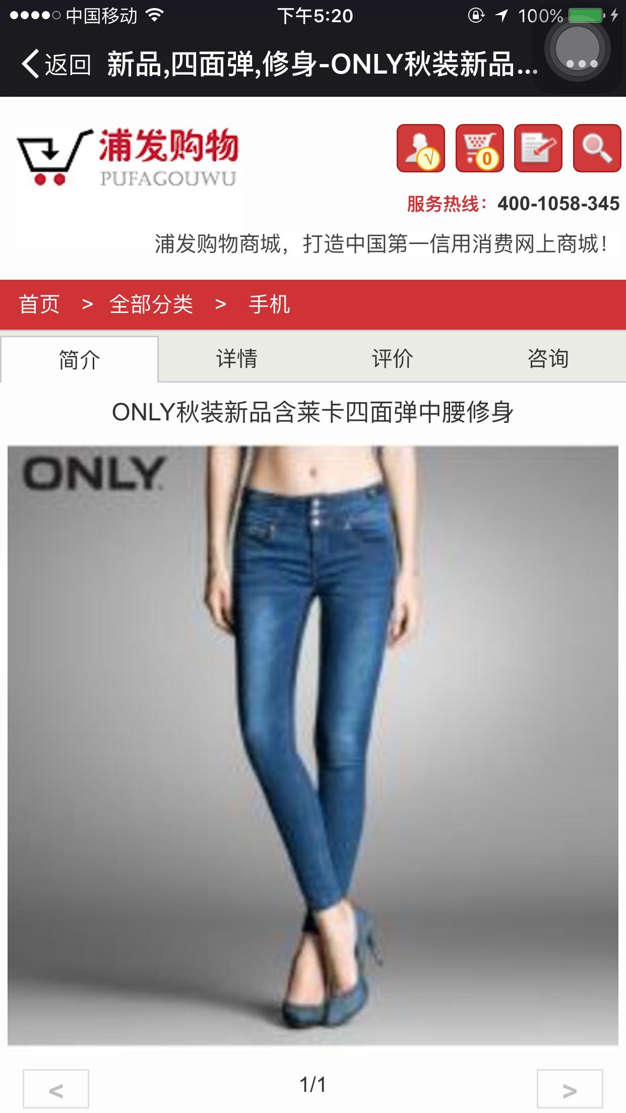 浦发购物app