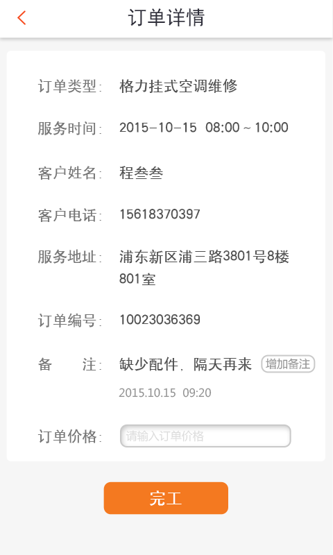 护士考试笔记