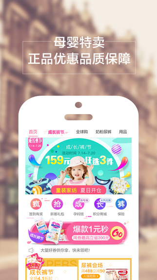 孩子王app