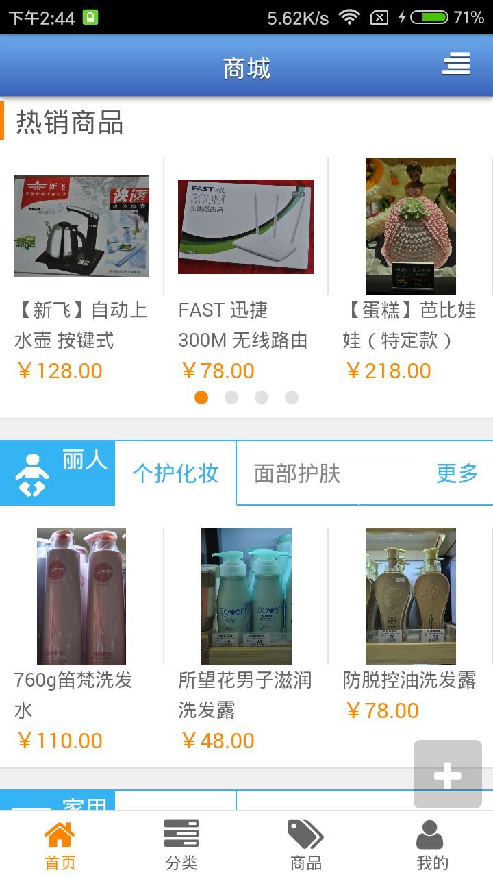 乐享渑池