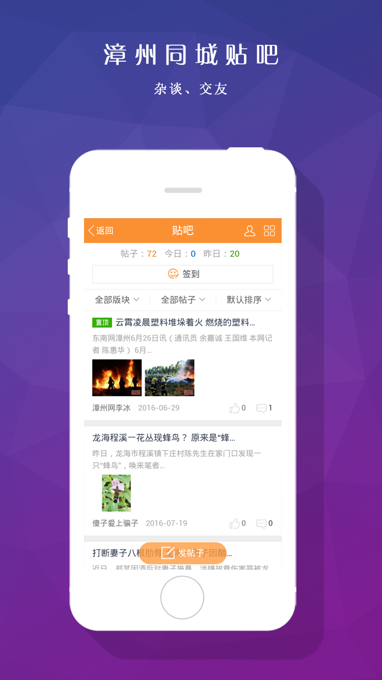 漳州招聘网_漳州招聘网 漳州人才网招聘信息 漳州人才招聘网 漳州猎聘网(2)