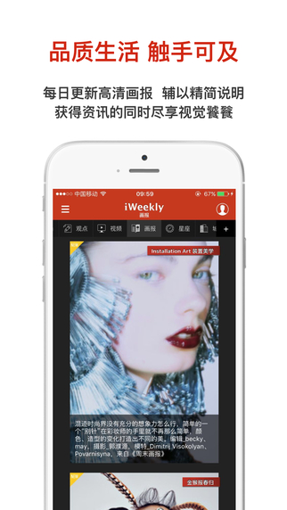 周末画报iPhone版