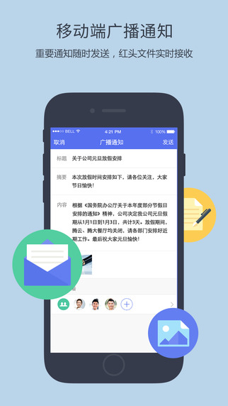 企业qq手机版下载