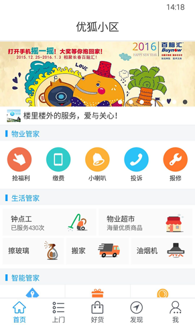 楼里楼外app