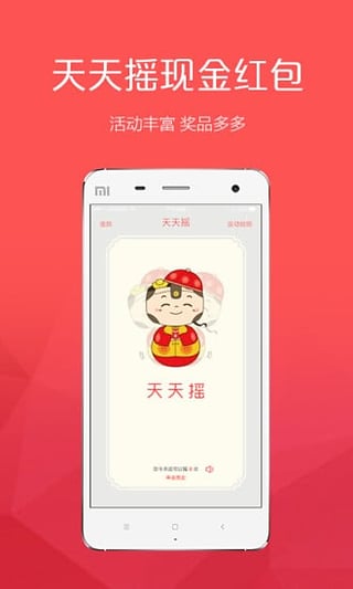 口袋分期