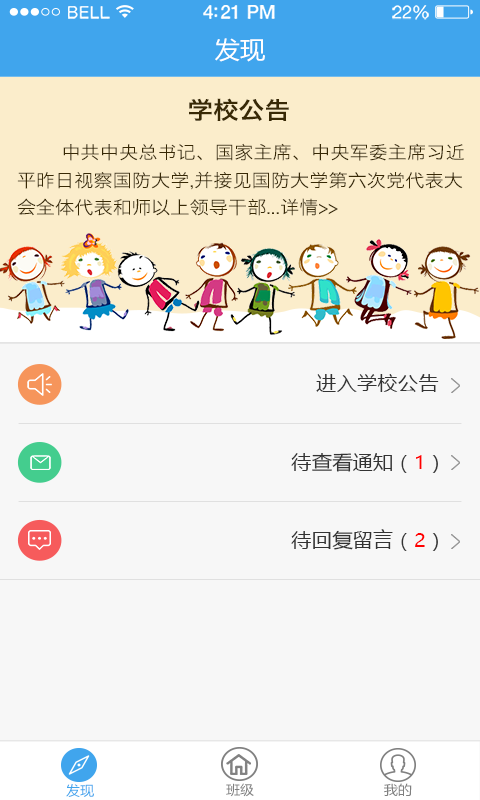 三课优app
