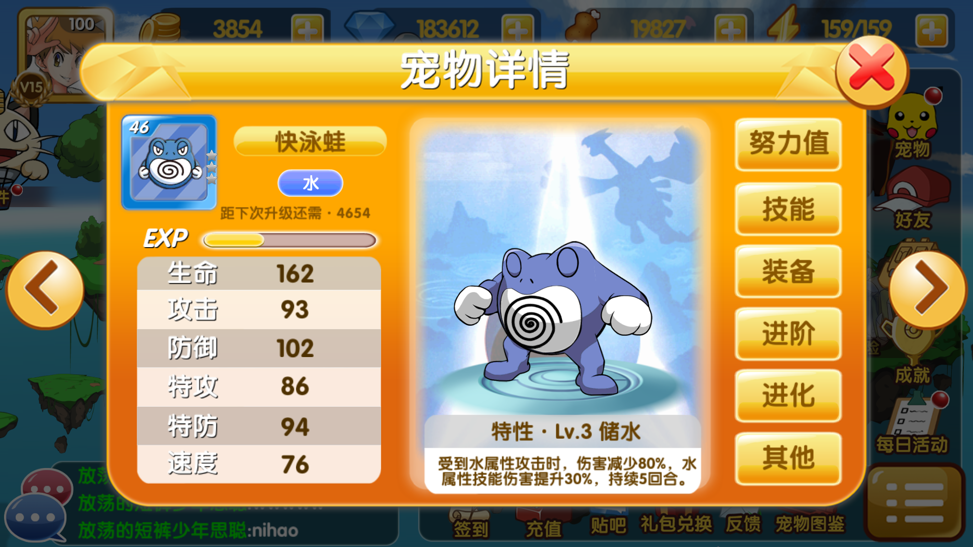 口袋妖怪ol
