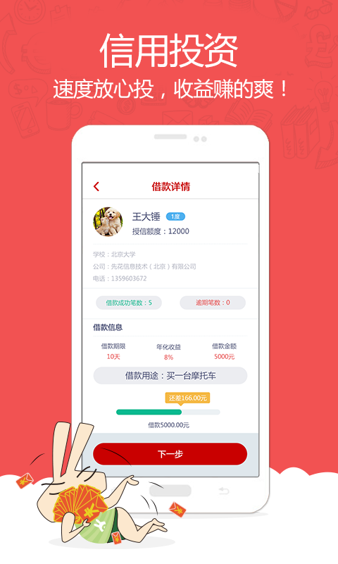 先花一亿元软件