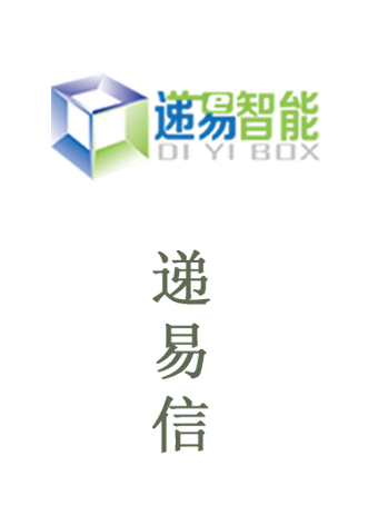 递易信app