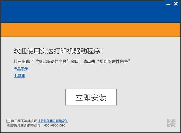 实达BP670K驱动