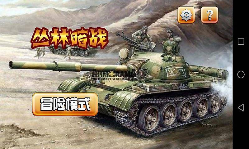 丛林暗战手游