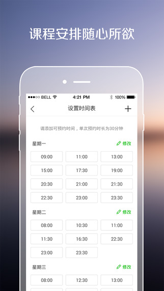 伴鱼口语老师版下载