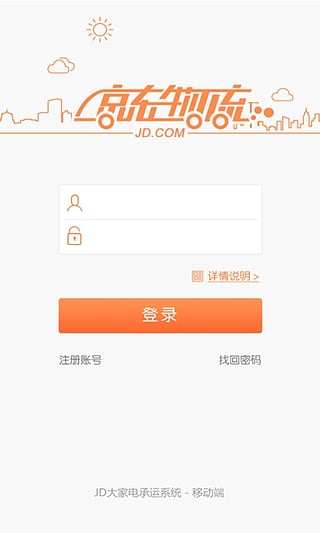 京东物流下载|京东物流app v2.0.2 安卓版