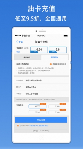 一号养车app