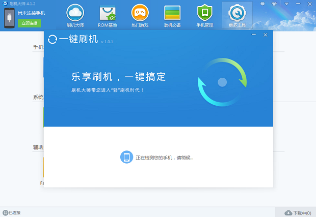 魅族MX5 Pro刷机教程 图文攻略