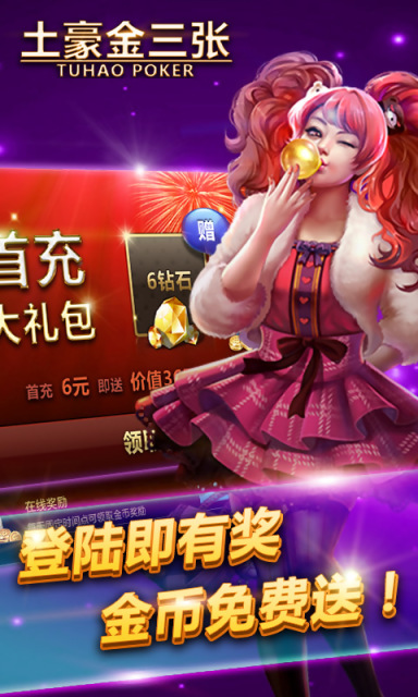 土豪金三张