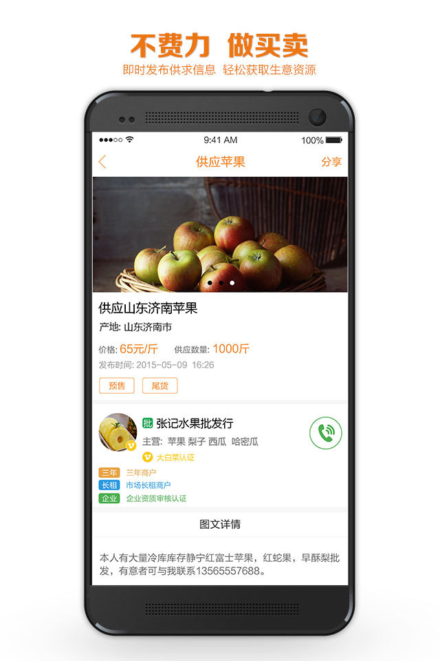 大白菜加app