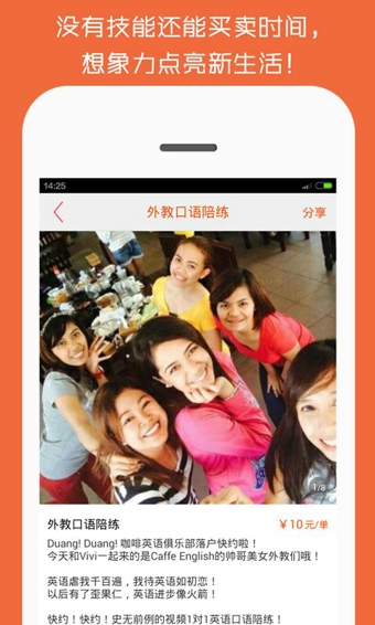快约app