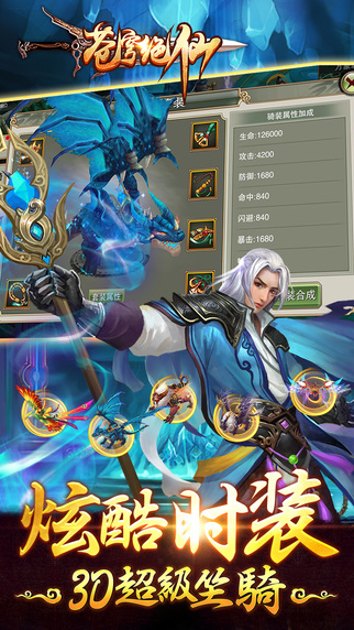 苍穹绝仙电脑版