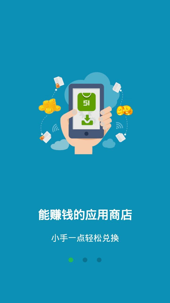 51市场app