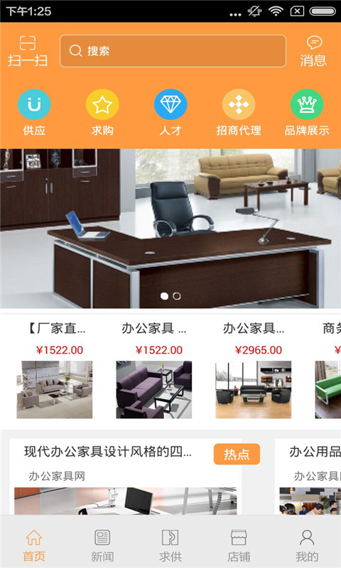 办公家具网