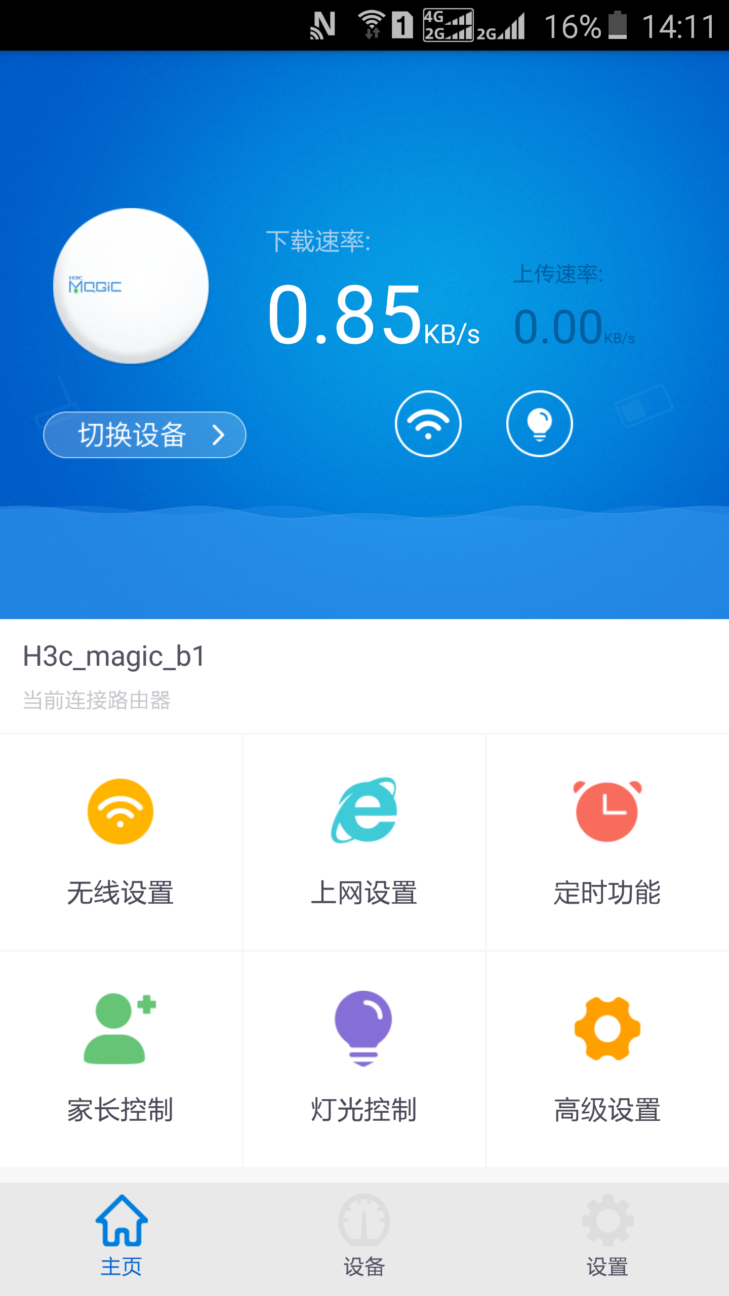 魔术家app