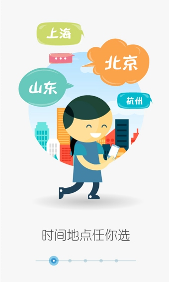 拍拍赚手机应用