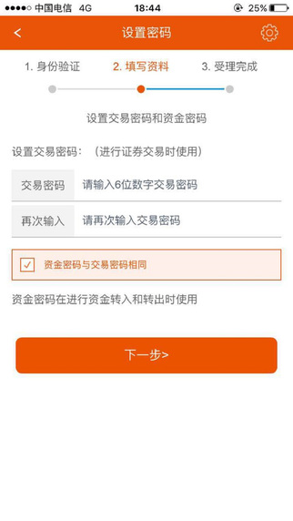 平安自助开户app