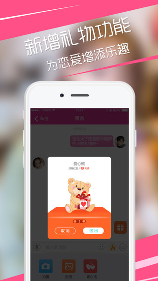 你约我拍app