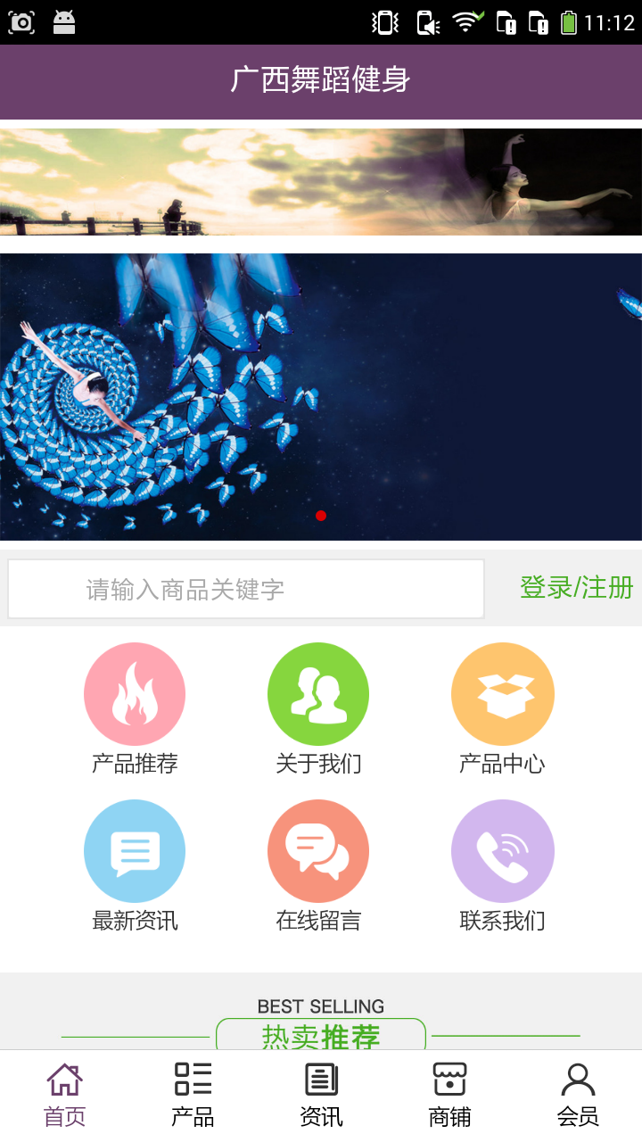 广西舞蹈健身app