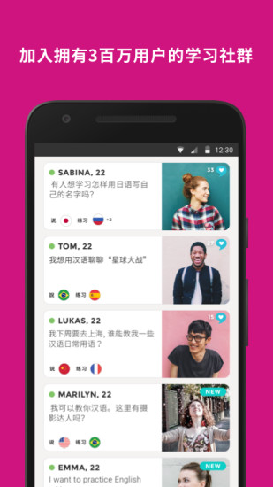tandem app