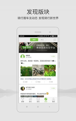 野途运动app