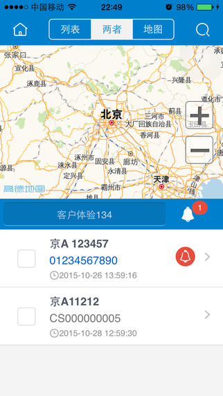 追车帮