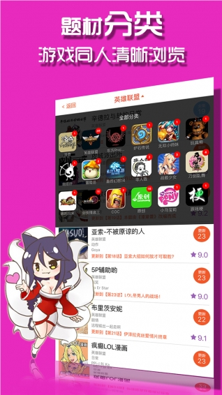 撸卡漫画