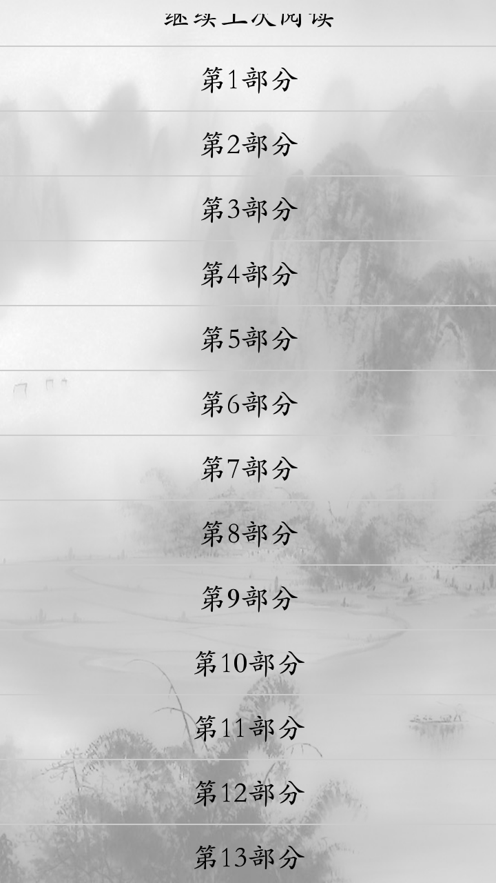英语四级词汇大全app