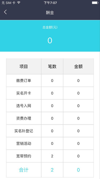 移动大掌柜app
